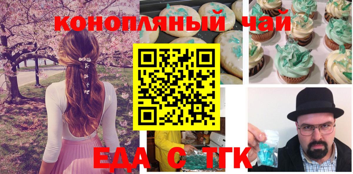 Canna-Cookies конопля  Вход с VPN  Сухой Лог 