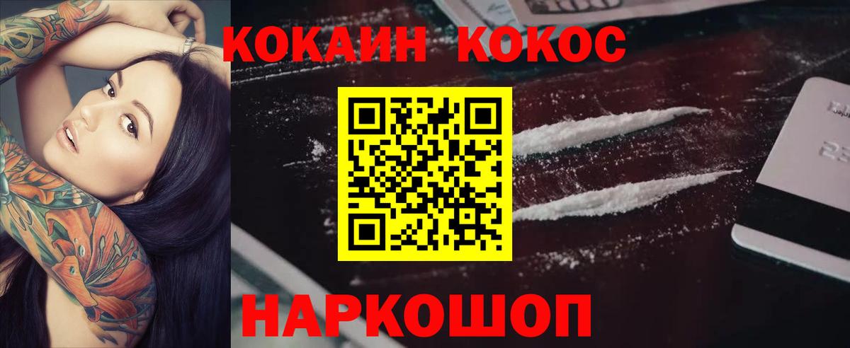 Cocaine VHQ  КОКАИН  Сухой Лог  продажа наркотиков  Вход с VPN 