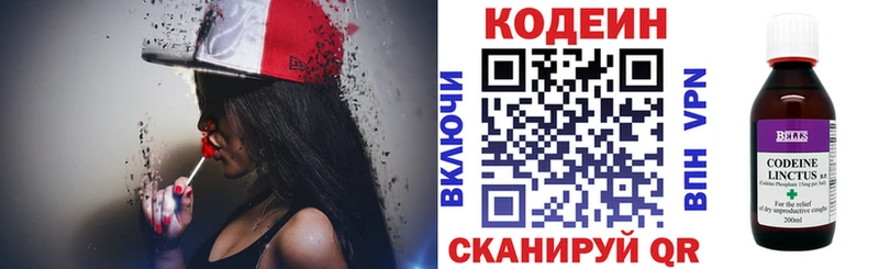 Codein напиток Lean (лин)  магазин  наркотиков  Сухой Лог 