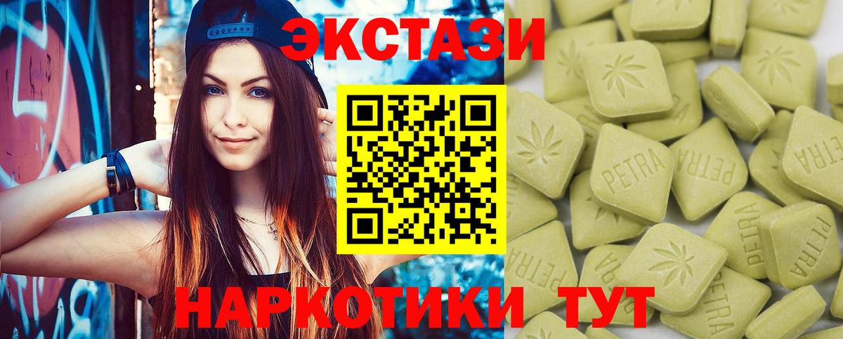 ЭКСТАЗИ бентли  МЕГА зеркало  Сухой Лог  Вход с VPN  Экстази круглые  Ecstasy 