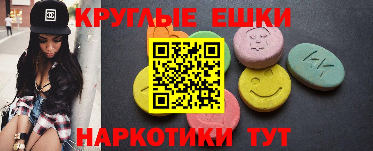 Экстази таблы Сухой Лог