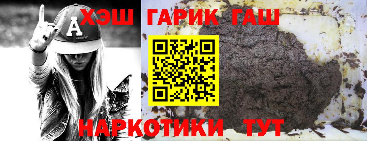 ГАШИШ  ГАШИШ Ice-O-Lator  закладка  ГАШИШ Premium  Сухой Лог  Вход с VPN 