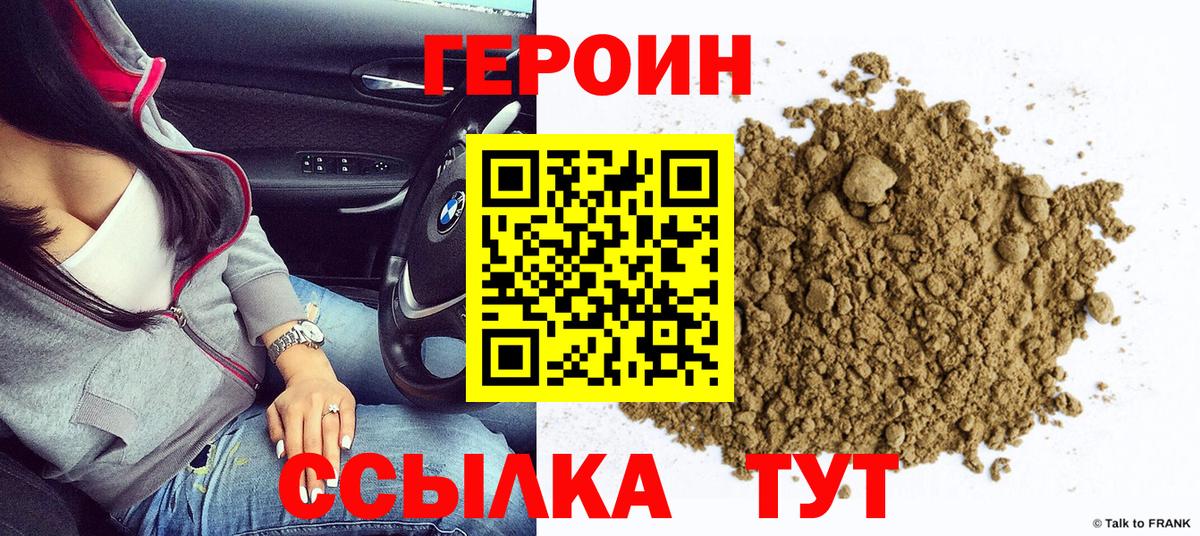 ГЕРОИН Афган  Вход с VPN  Сухой Лог 