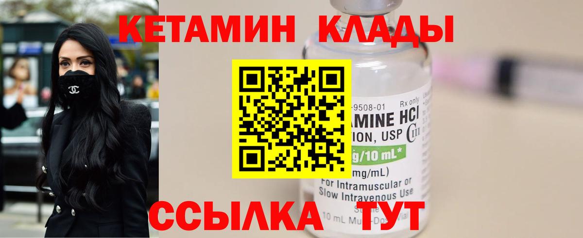 КЕТАМИН VHQ  Вход с VPN  Сухой Лог  Кетамин VHQ 