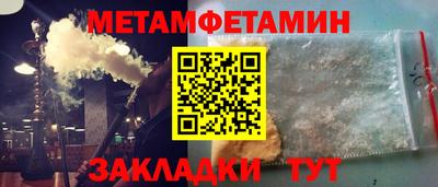 мет Новокубанск