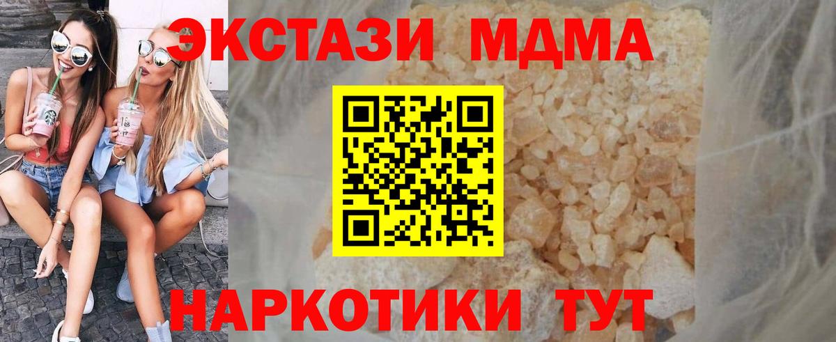 МДМА  Вход с VPN  Сухой Лог  MDMA Molly  МДМА кристаллы 