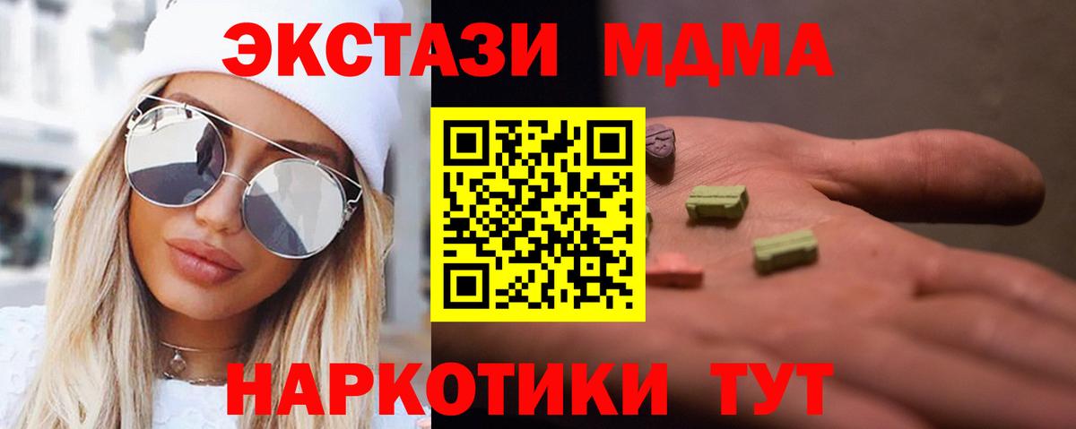 МДМА crystal Сухой Лог