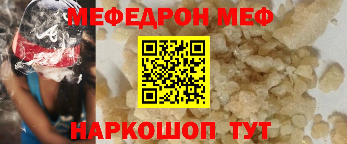 Мефедрон  МЕФ мука  Вход с VPN  Сухой Лог  МЕФ VHQ 