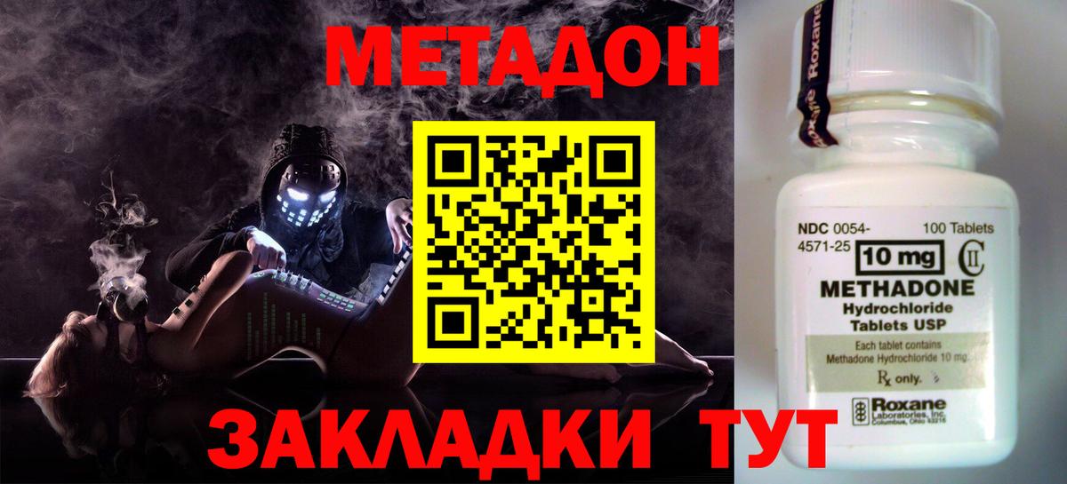 МЕТАДОН methadone  Вход с VPN  МЕТАДОН VHQ  Сухой Лог 