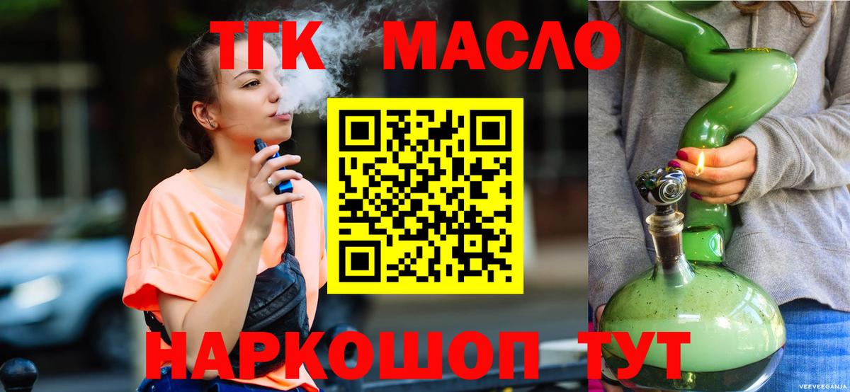 Дистиллят ТГК концентрат  Вход с VPN  купить наркоту  Дистиллят ТГК THC oil  Сухой Лог 