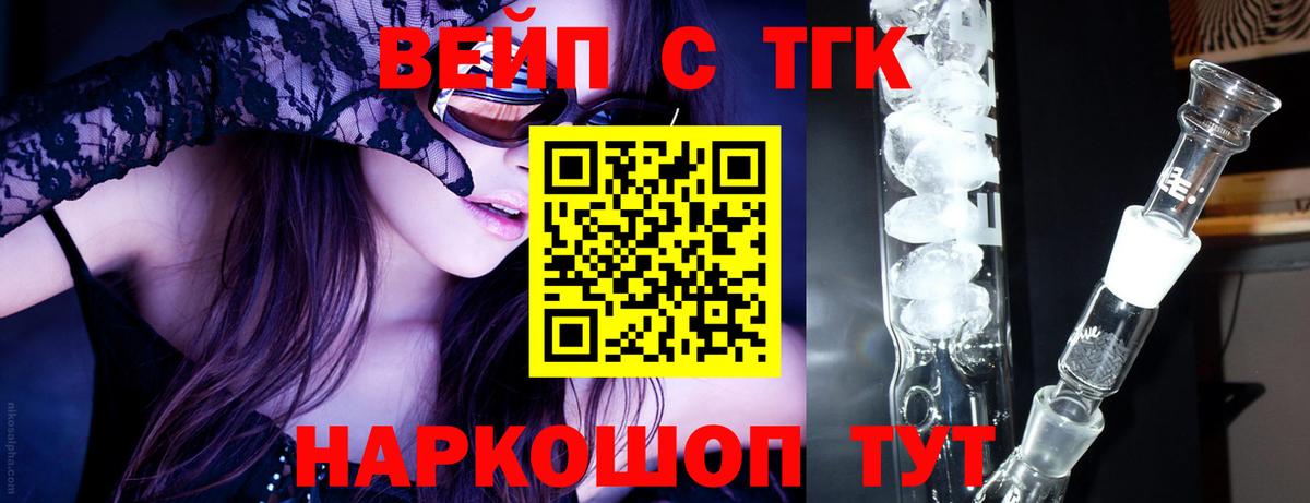 Дистиллят ТГК THC oil Сухой Лог
